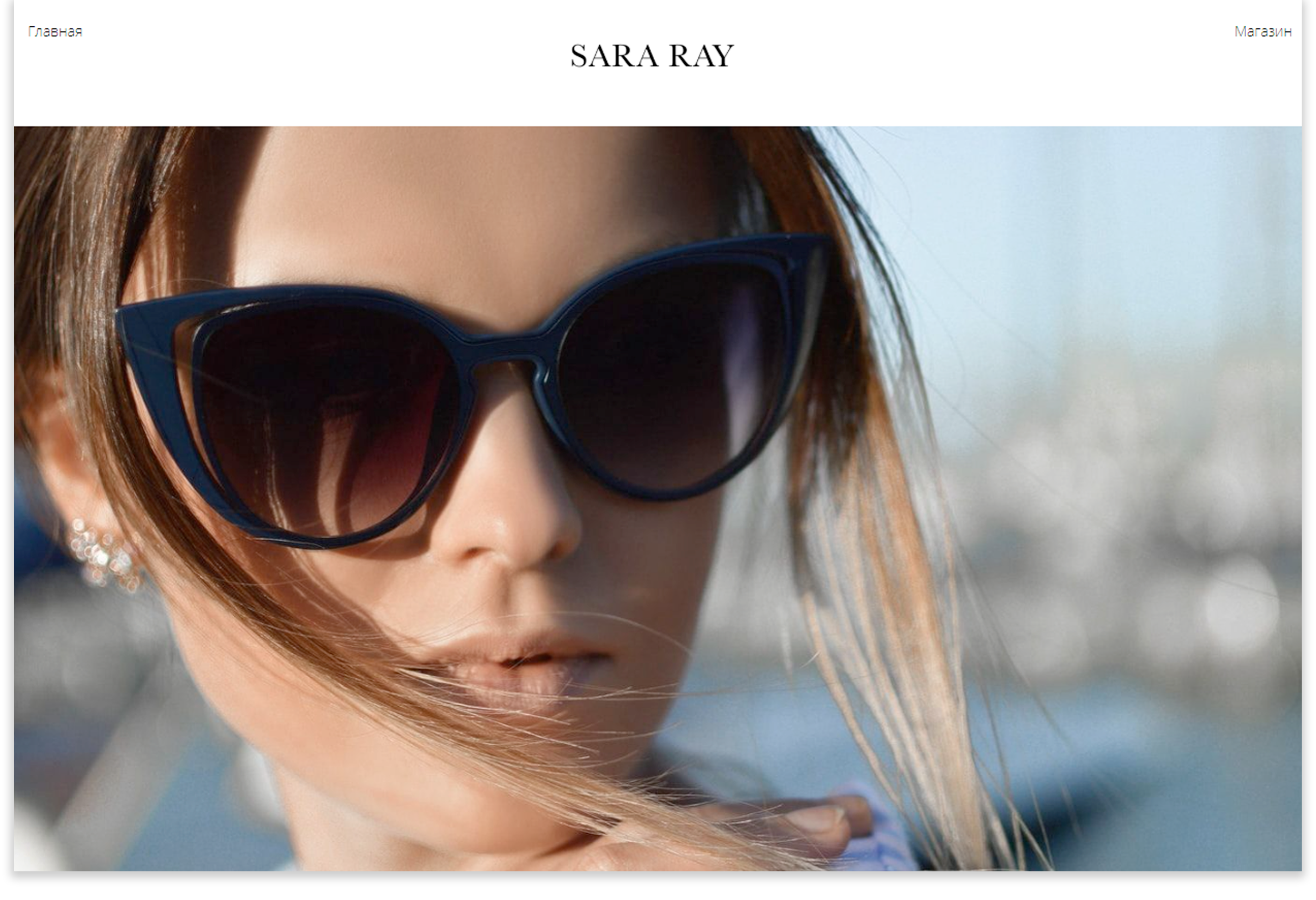 SaraRayИнтернет-магазин по продаже солнцезащитных очков